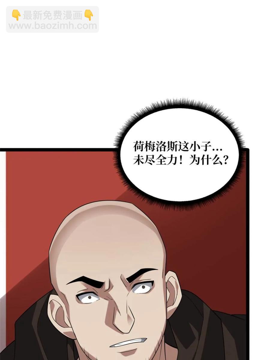 第198话 满城尽是红名怪68