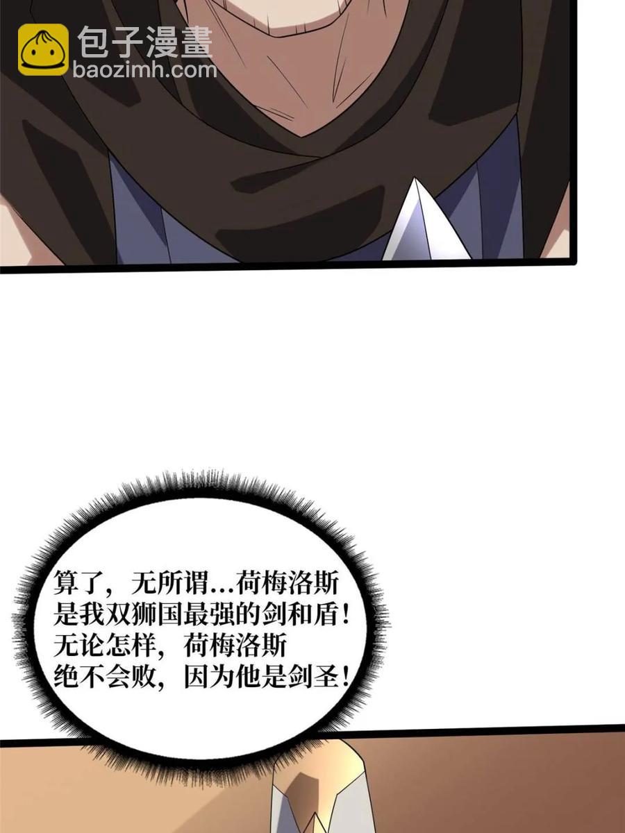 第198话 满城尽是红名怪69