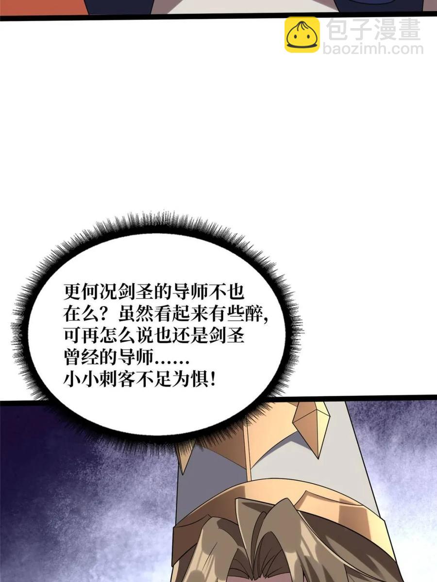 第198话 满城尽是红名怪71