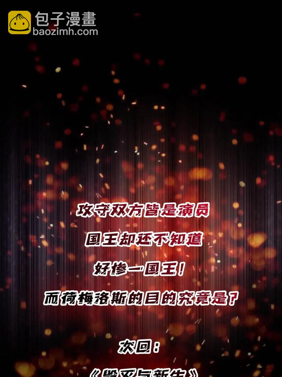 第198话 满城尽是红名怪74