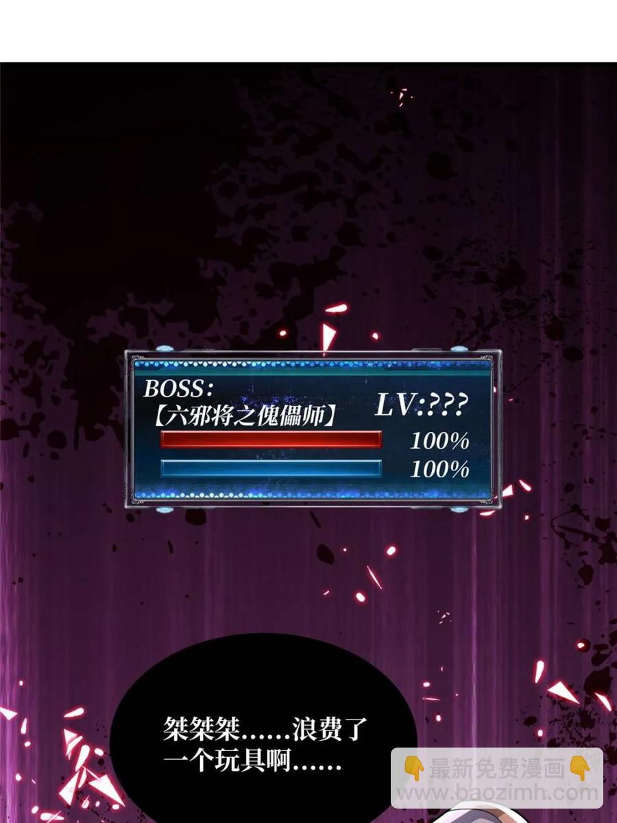 第199话 双狮国的毁灭与新生13