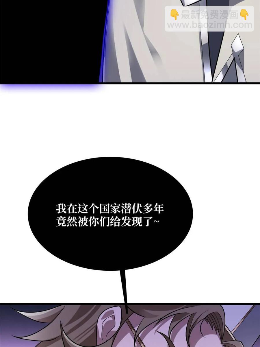 第199话 双狮国的毁灭与新生17