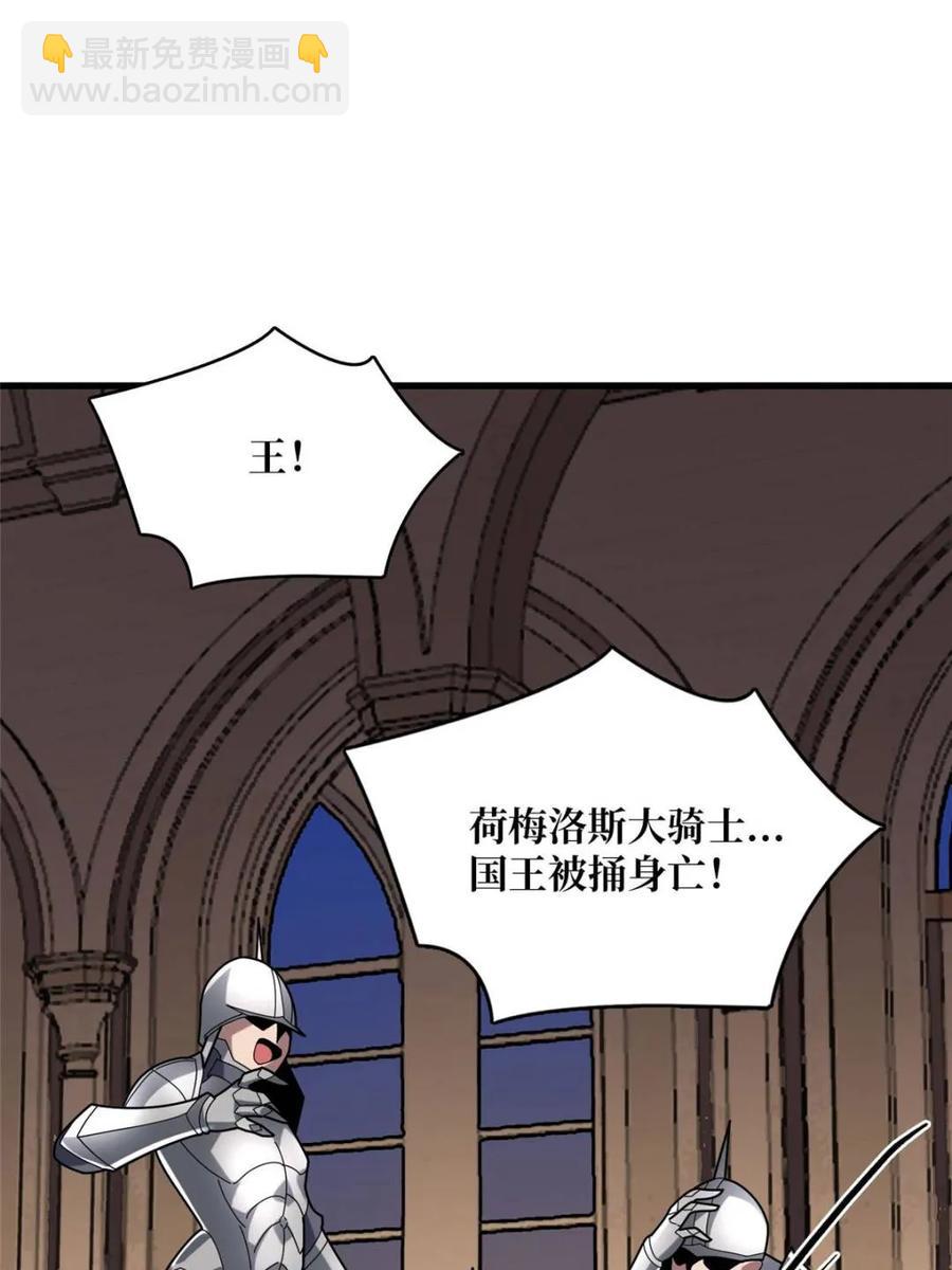 第199话 双狮国的毁灭与新生2