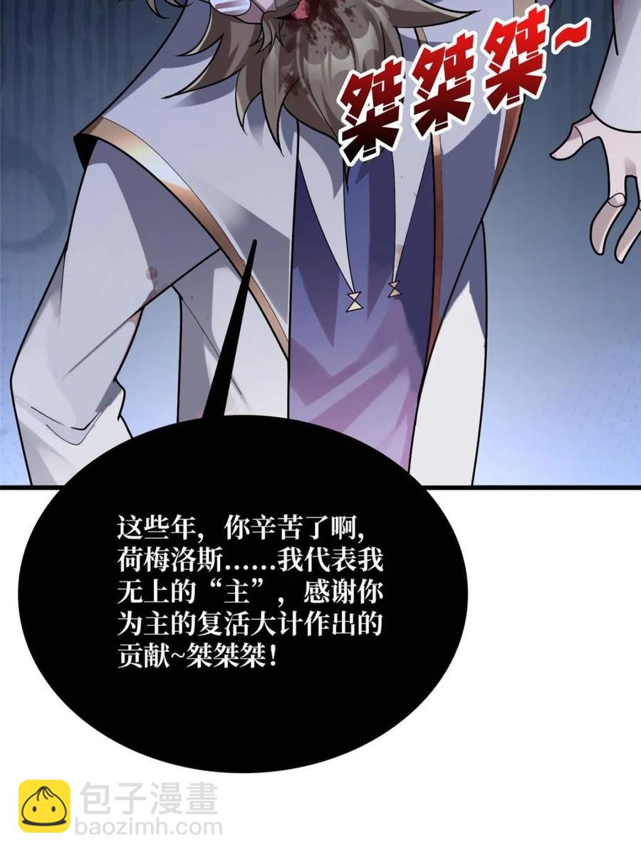 第199话 双狮国的毁灭与新生22