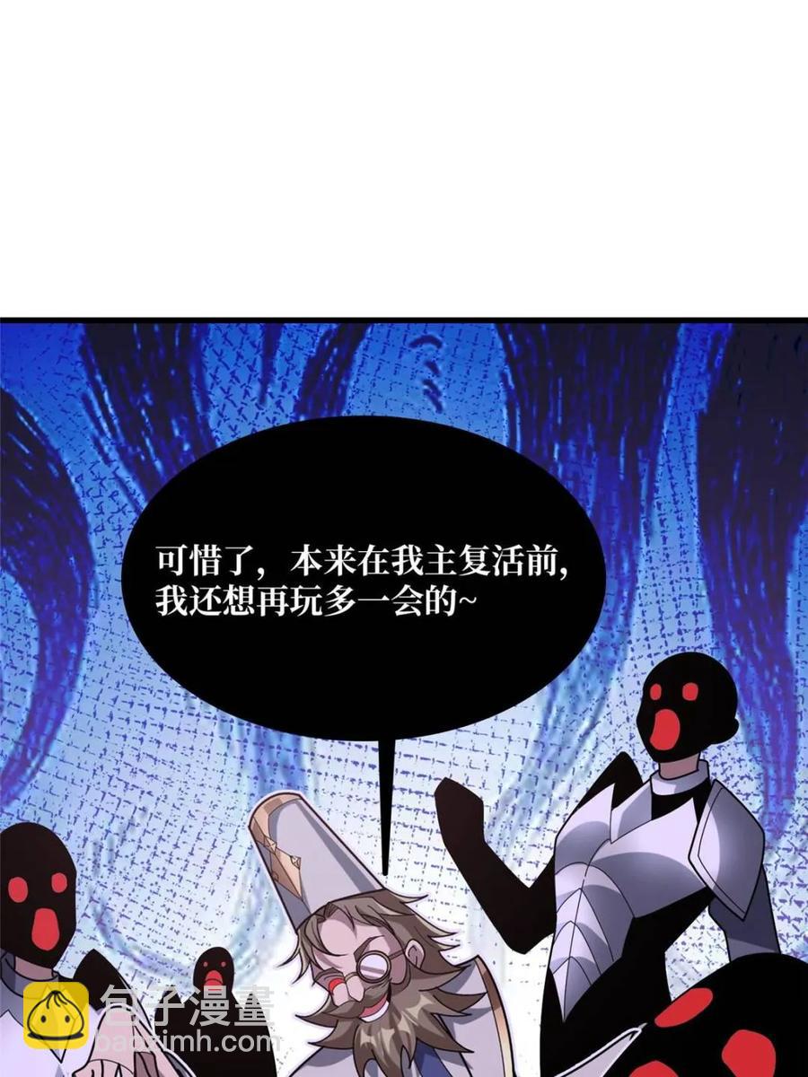 第199话 双狮国的毁灭与新生23