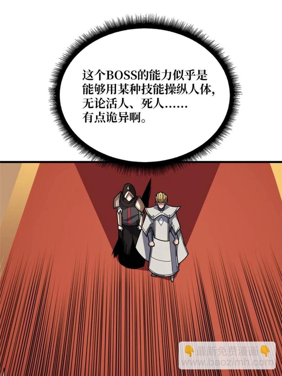 第199话 双狮国的毁灭与新生26