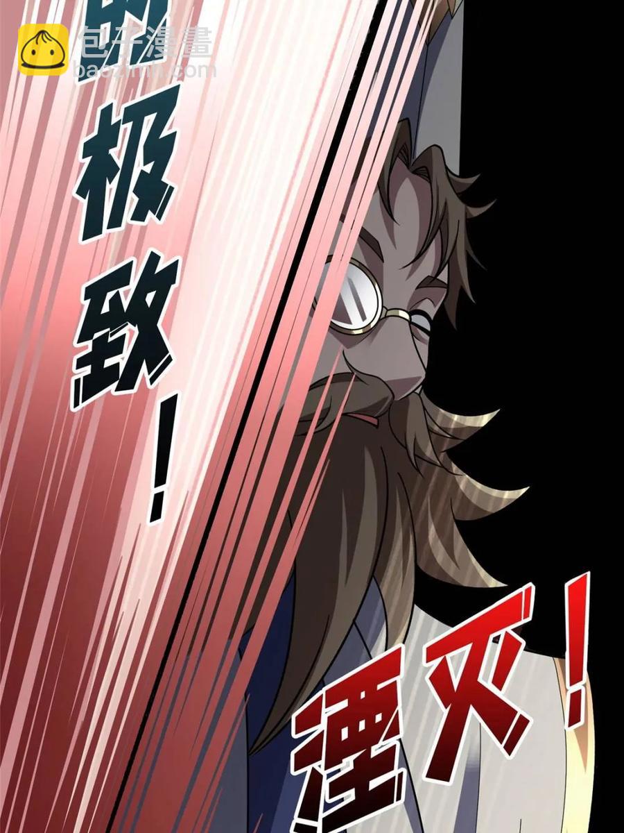 第199话 双狮国的毁灭与新生40