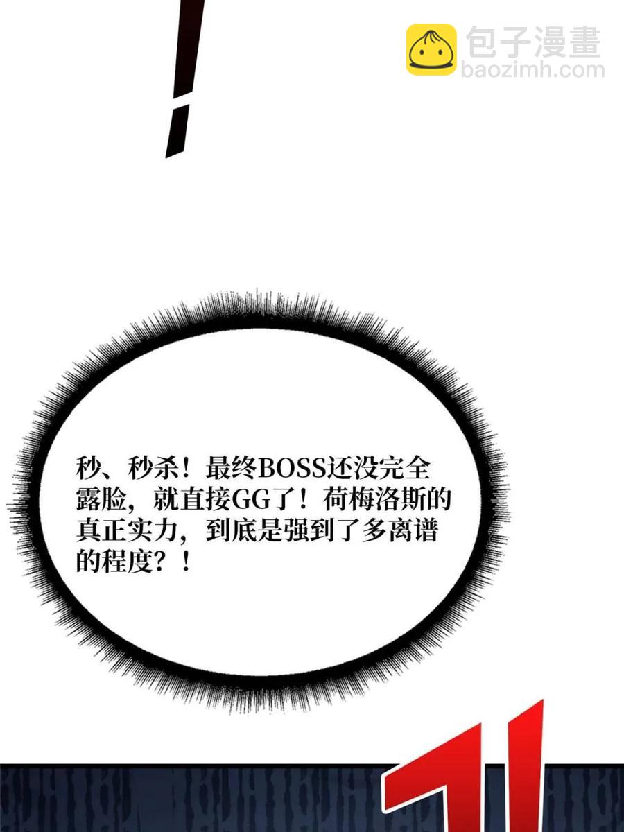 第199话 双狮国的毁灭与新生50
