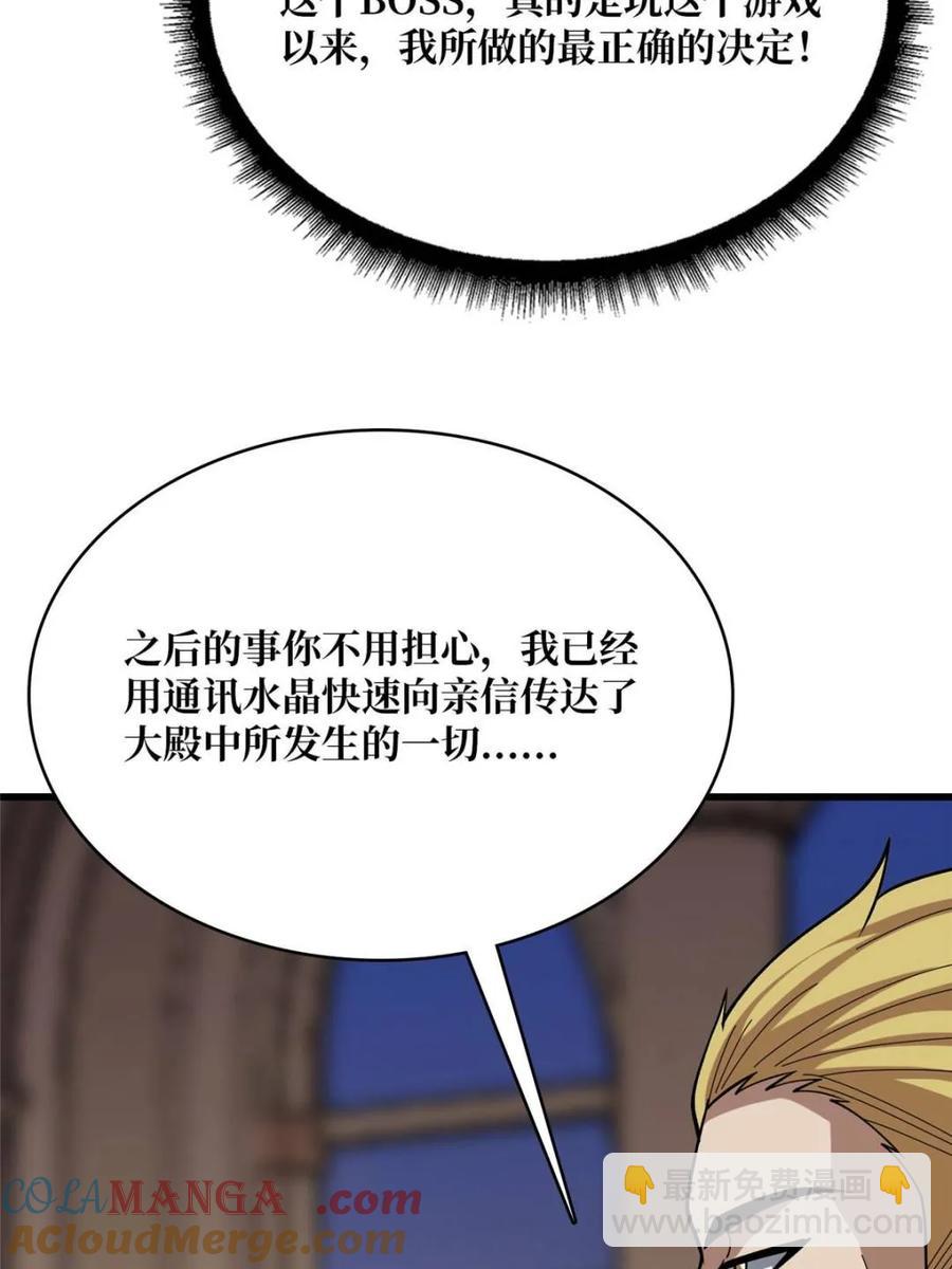 第199话 双狮国的毁灭与新生52