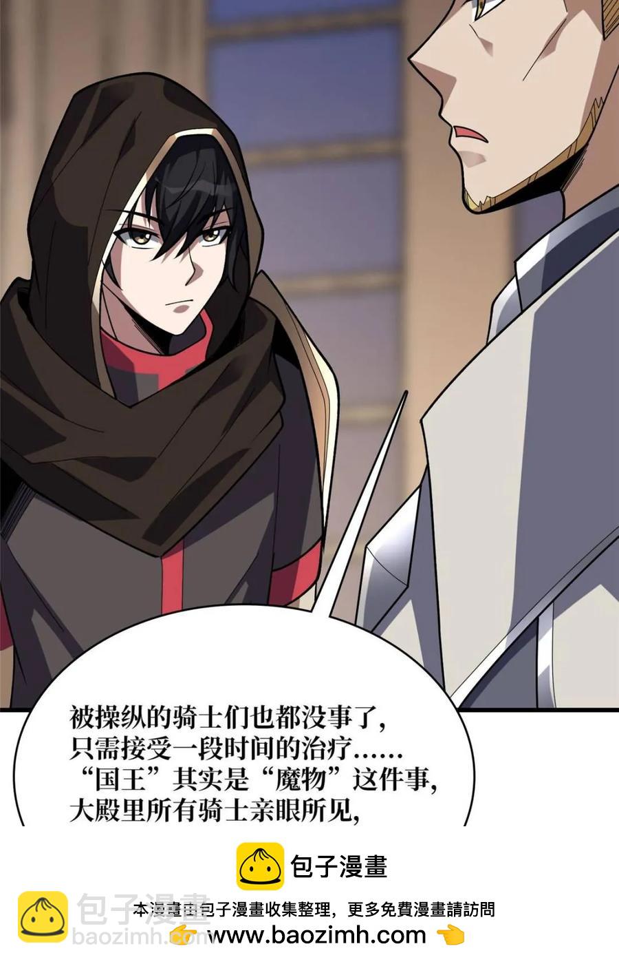 第199话 双狮国的毁灭与新生53