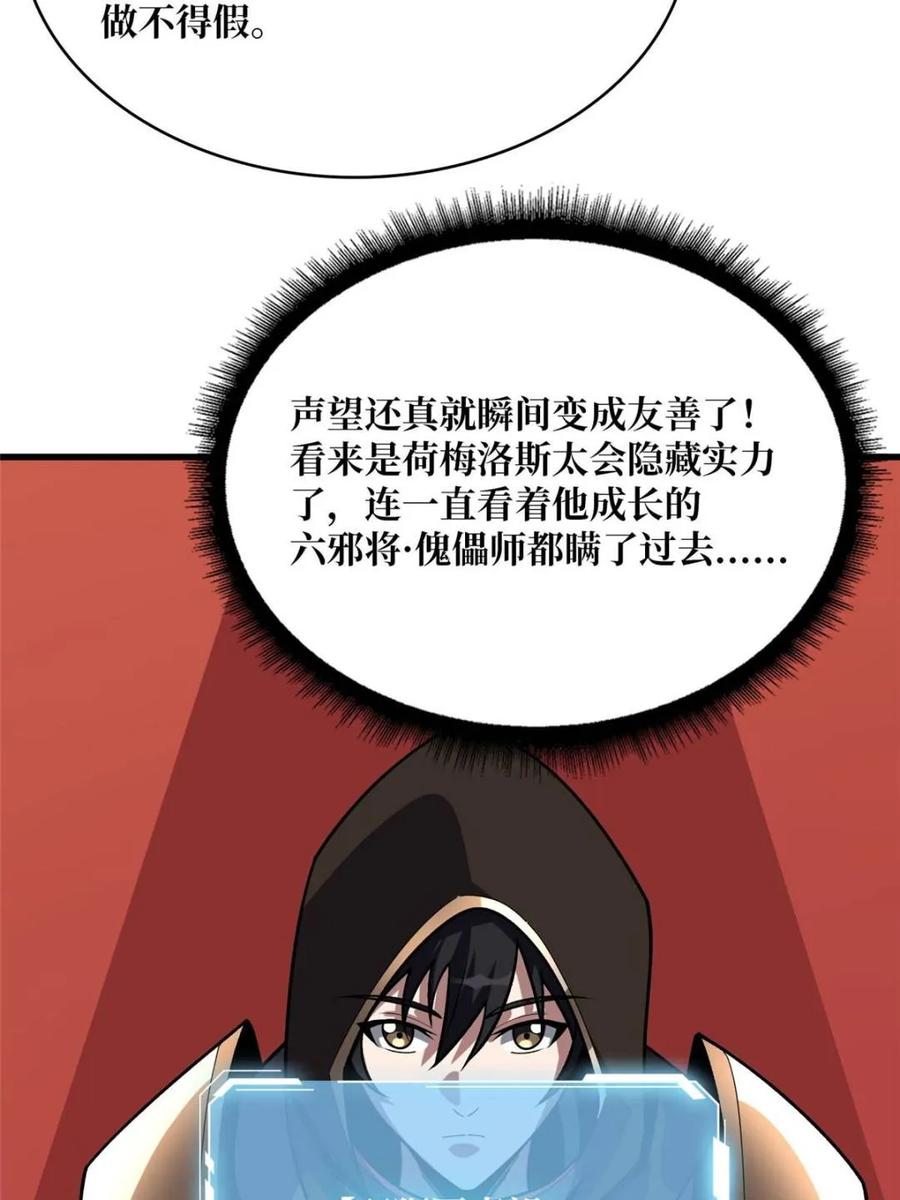 第199话 双狮国的毁灭与新生54