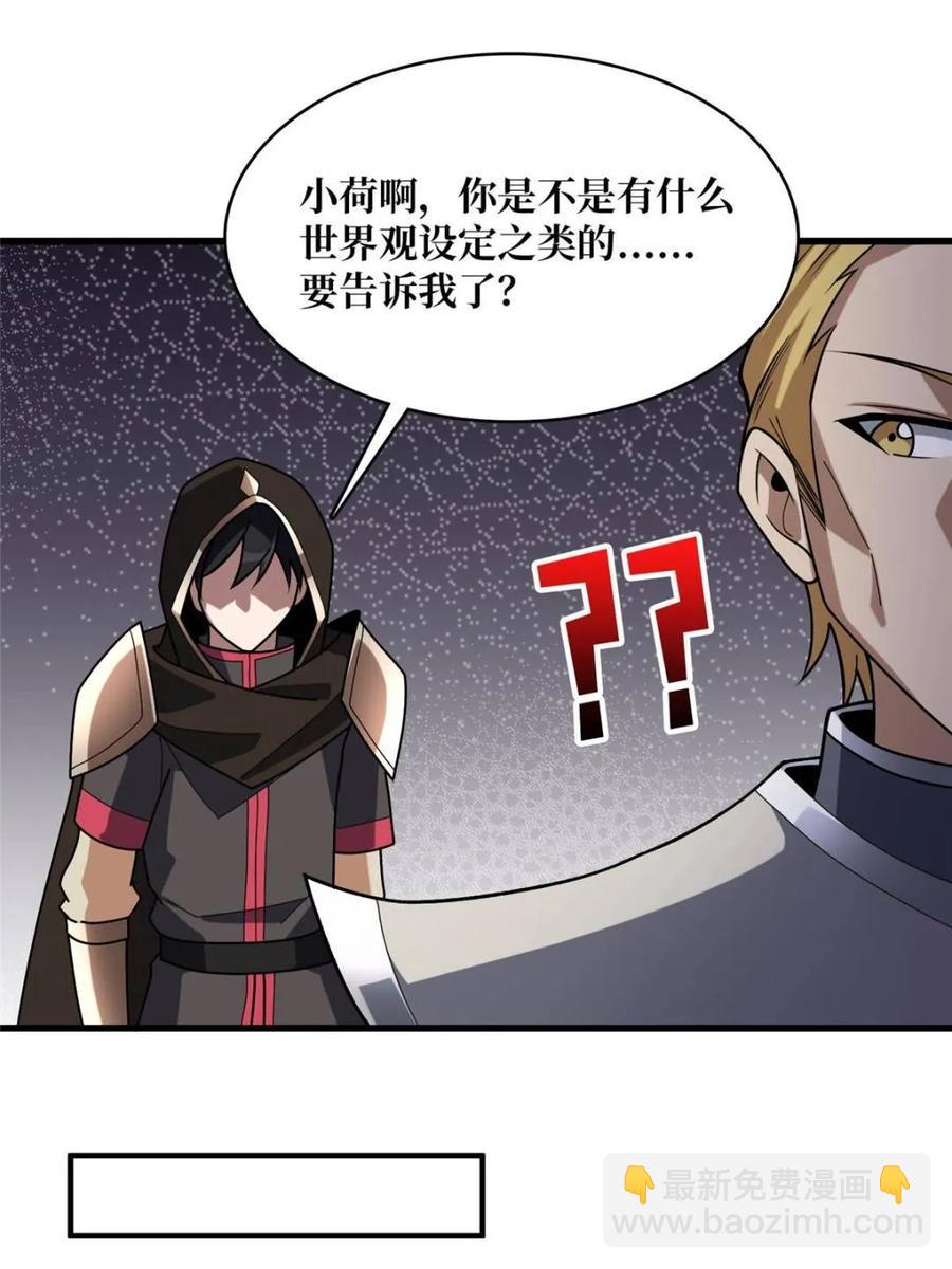 第199话 双狮国的毁灭与新生56