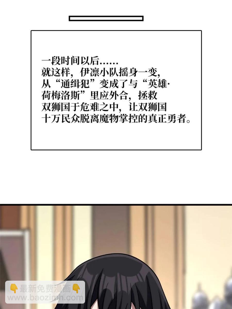 第199话 双狮国的毁灭与新生57