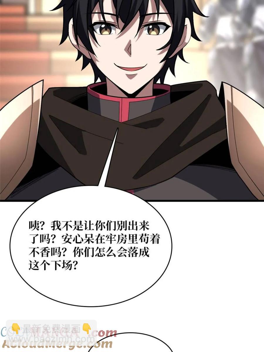 第199话 双狮国的毁灭与新生58