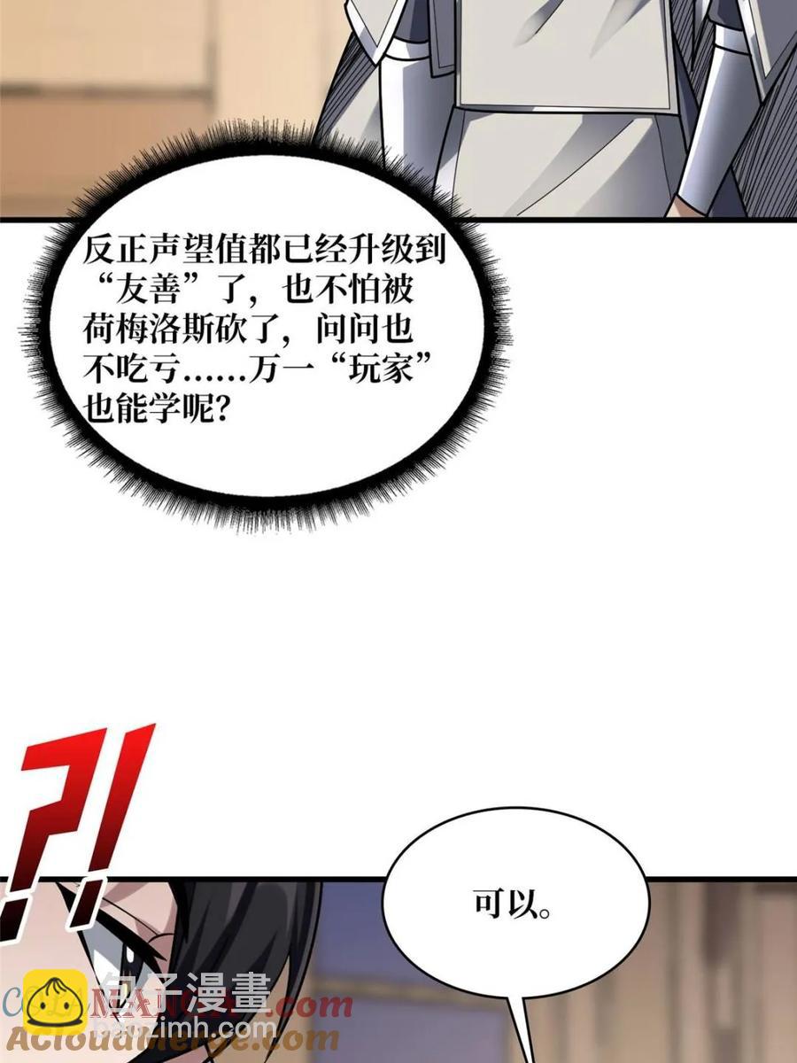 第199话 双狮国的毁灭与新生61