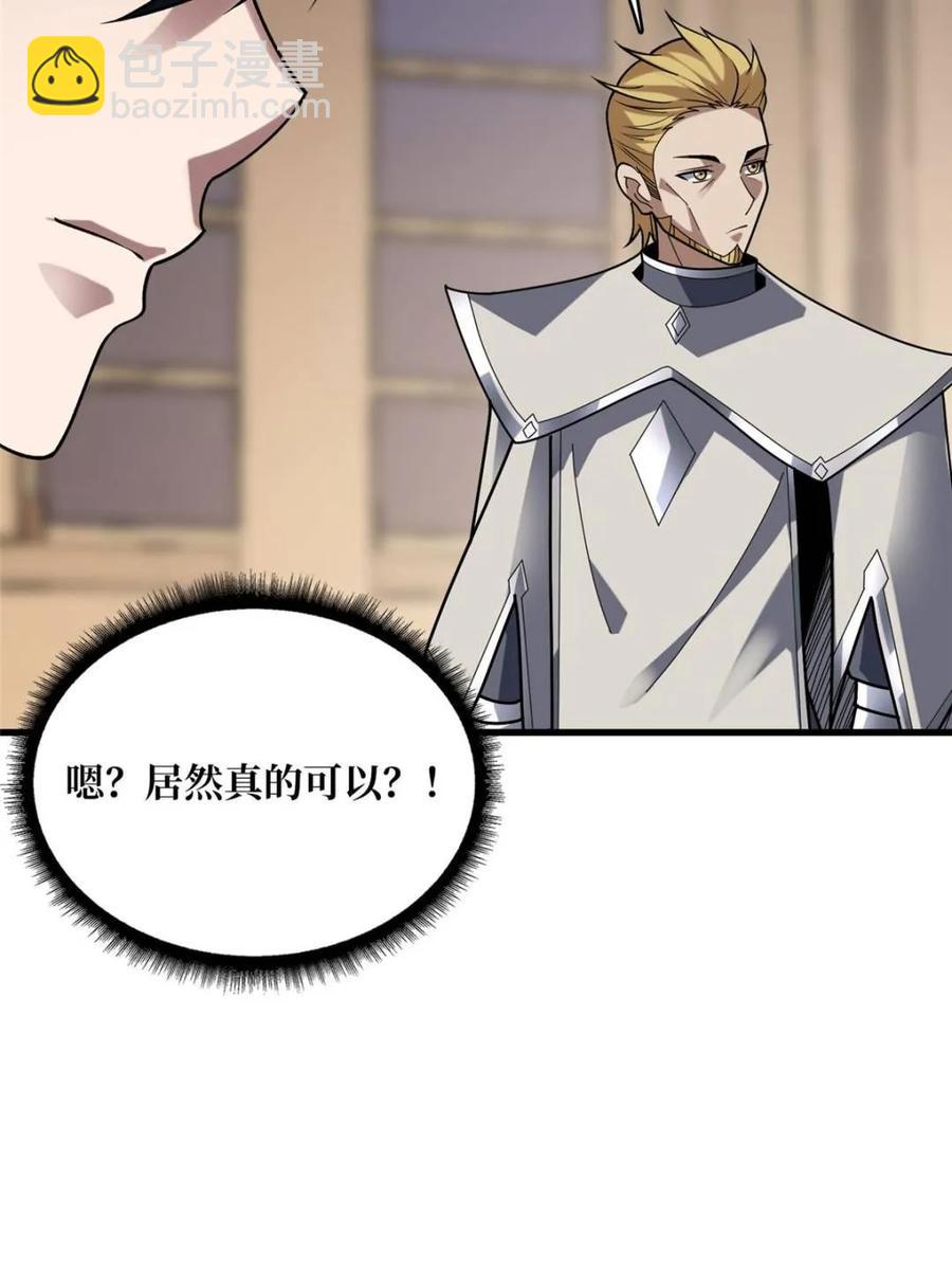 第199话 双狮国的毁灭与新生62