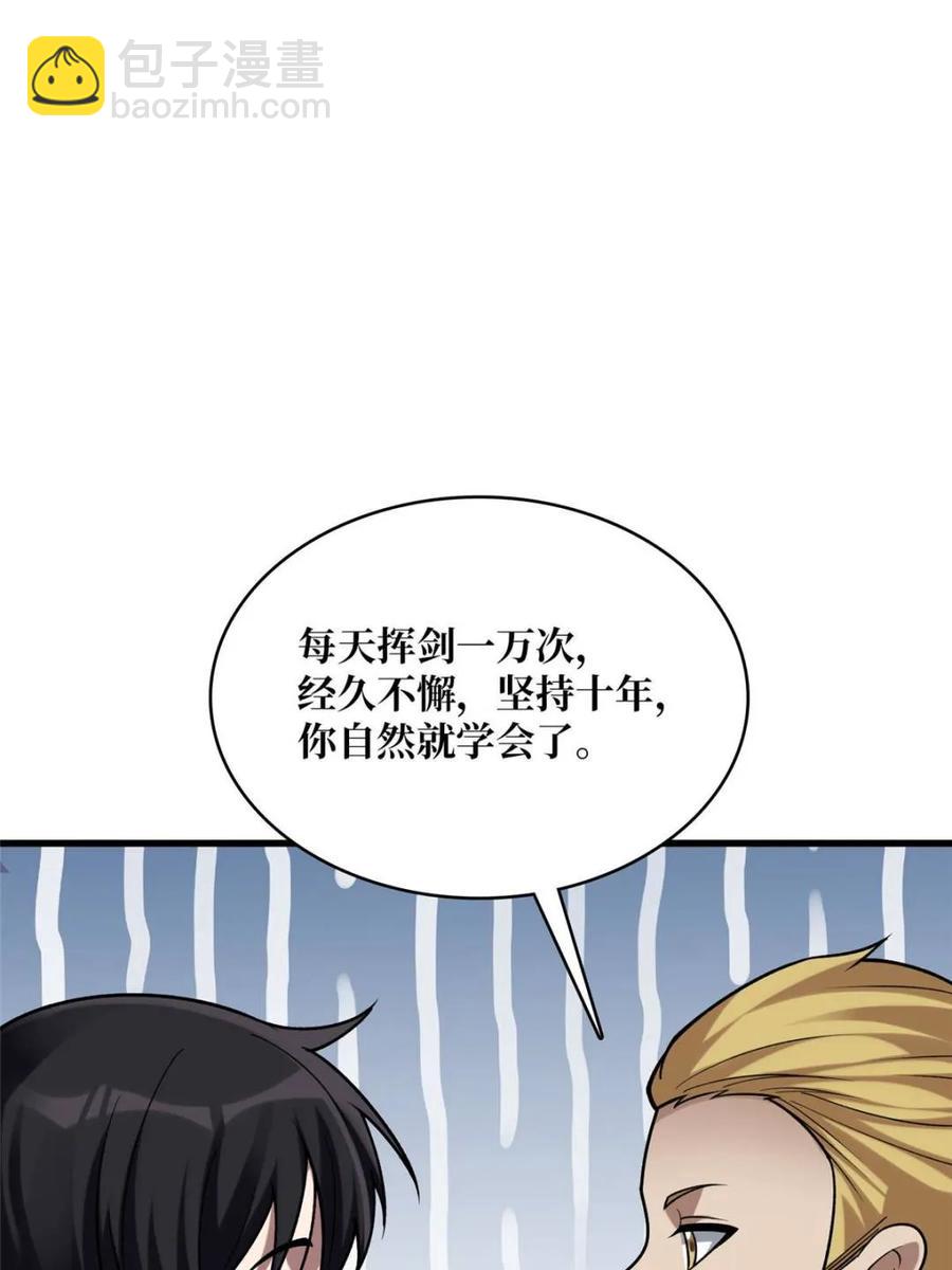 第199话 双狮国的毁灭与新生63