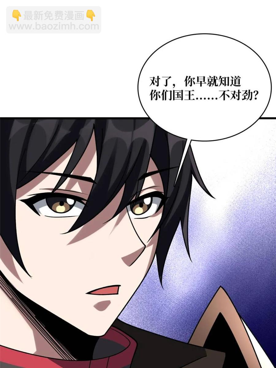 第199话 双狮国的毁灭与新生65