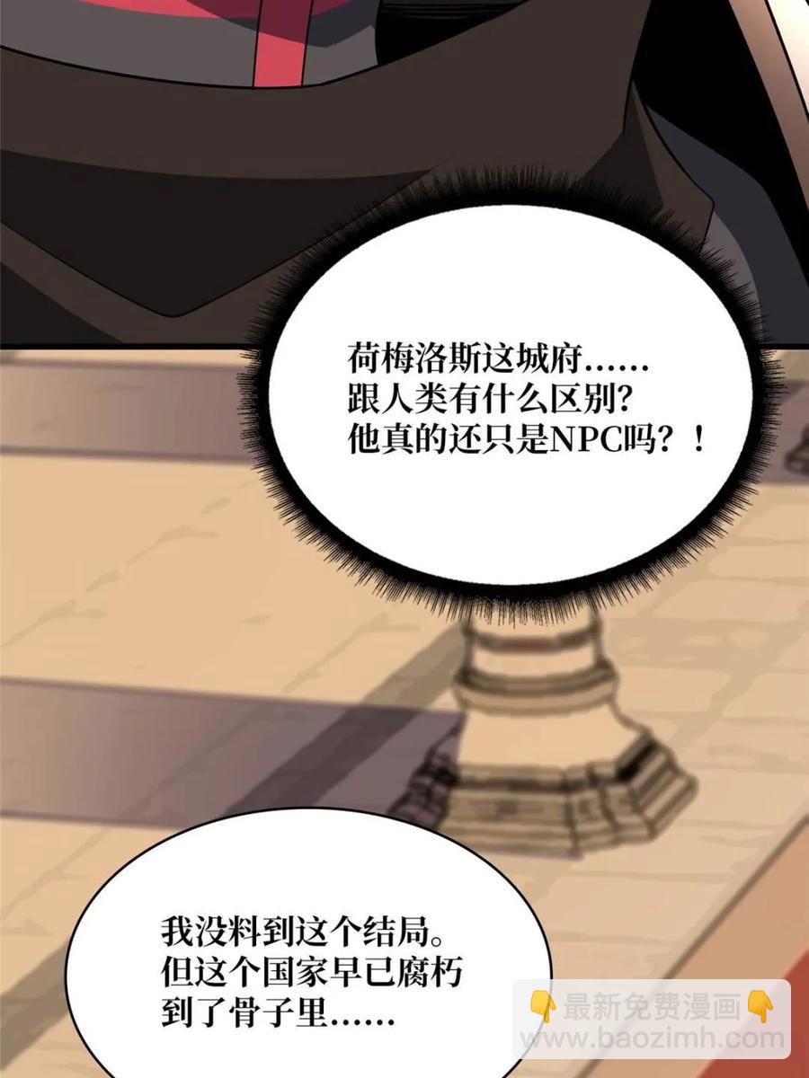 第199话 双狮国的毁灭与新生66