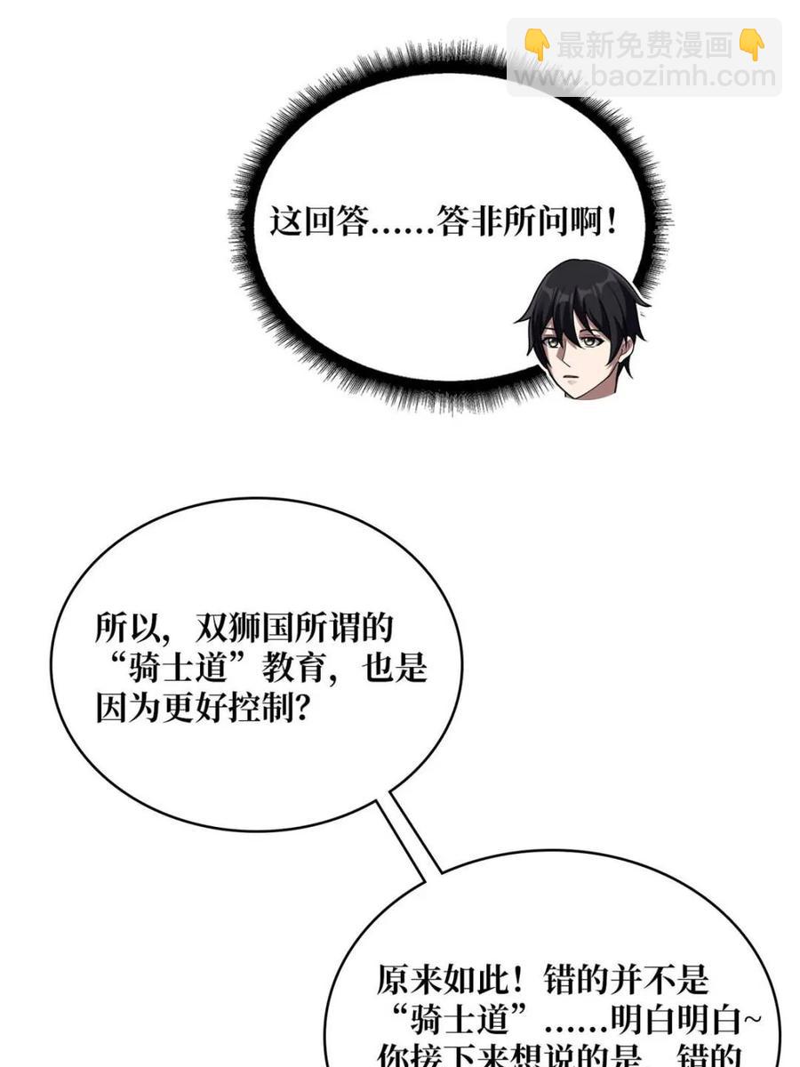 第199话 双狮国的毁灭与新生69