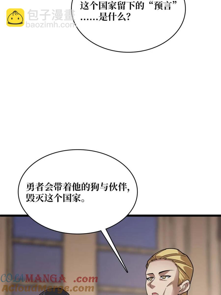 第199话 双狮国的毁灭与新生73