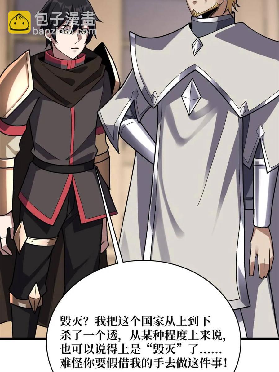 第199话 双狮国的毁灭与新生74