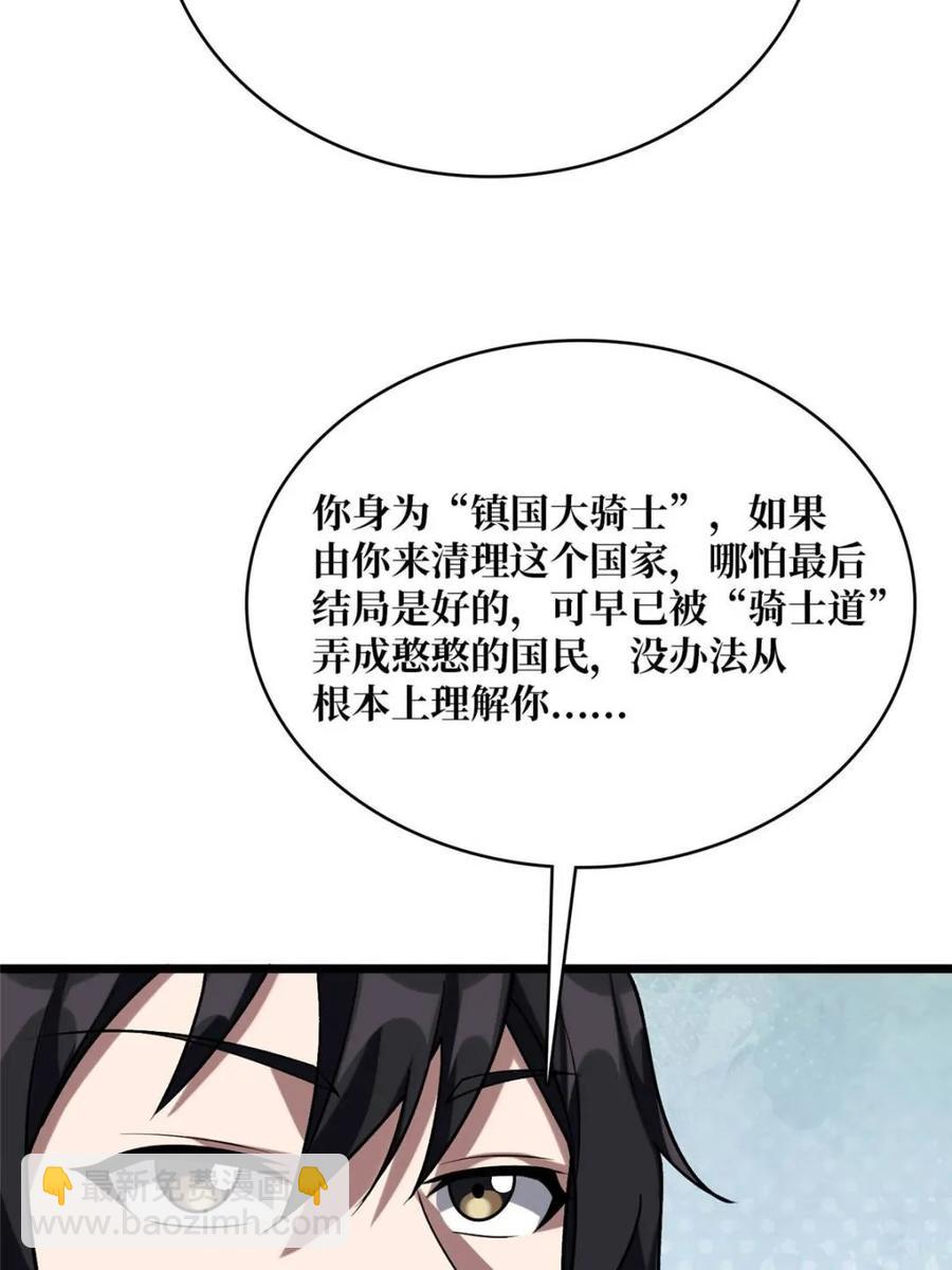第199话 双狮国的毁灭与新生75