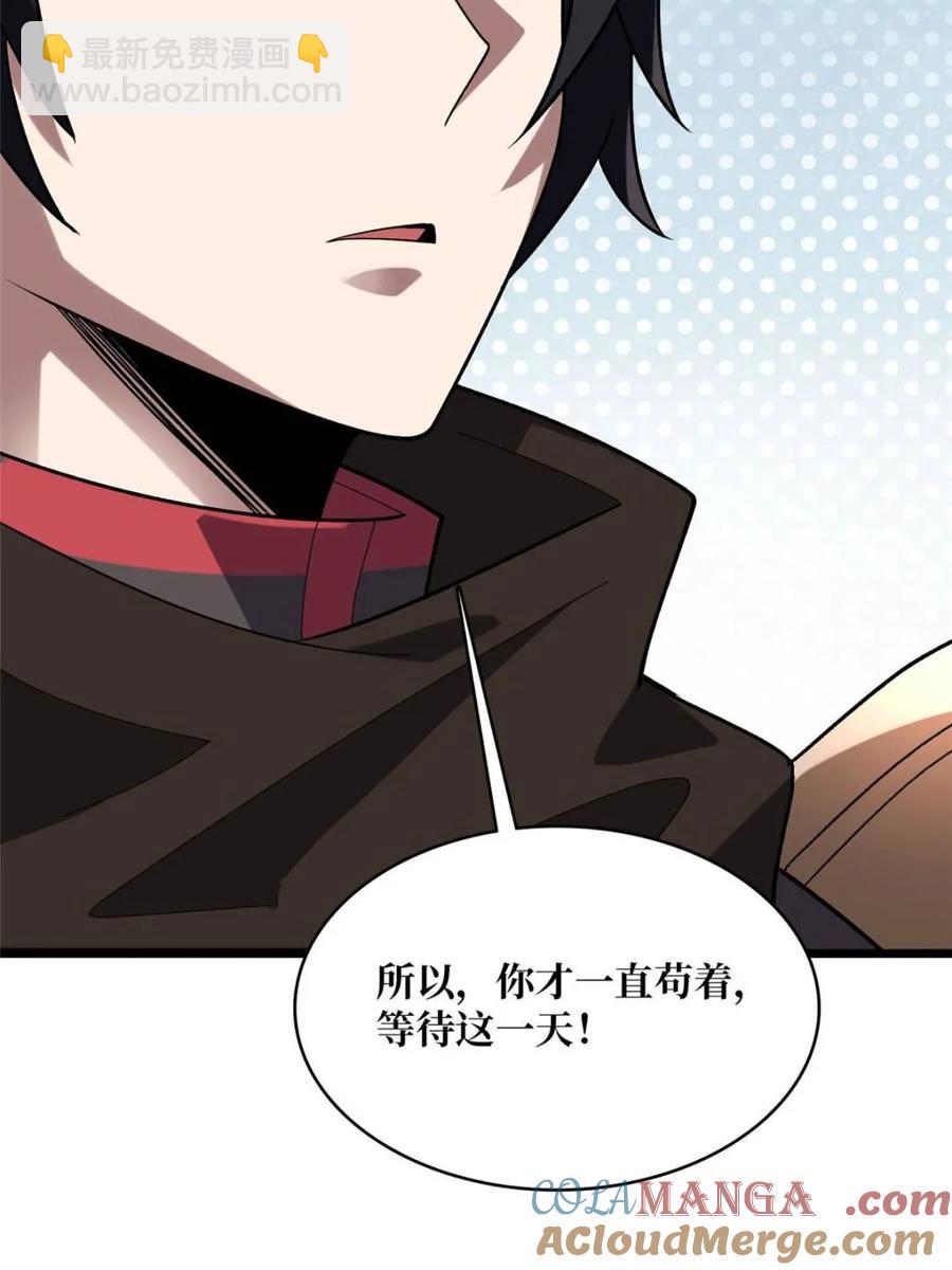 第199话 双狮国的毁灭与新生76