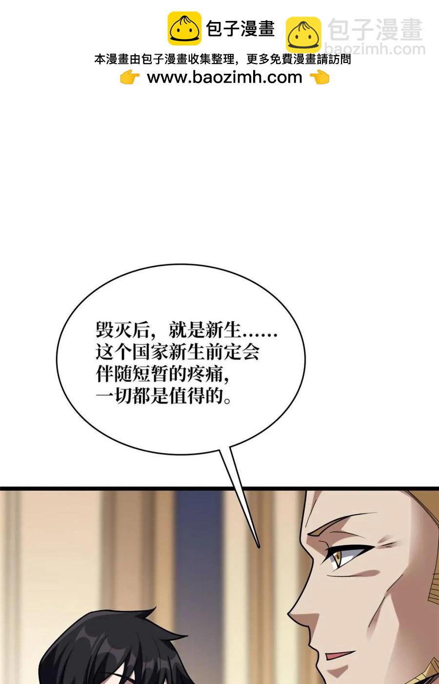 第199话 双狮国的毁灭与新生77