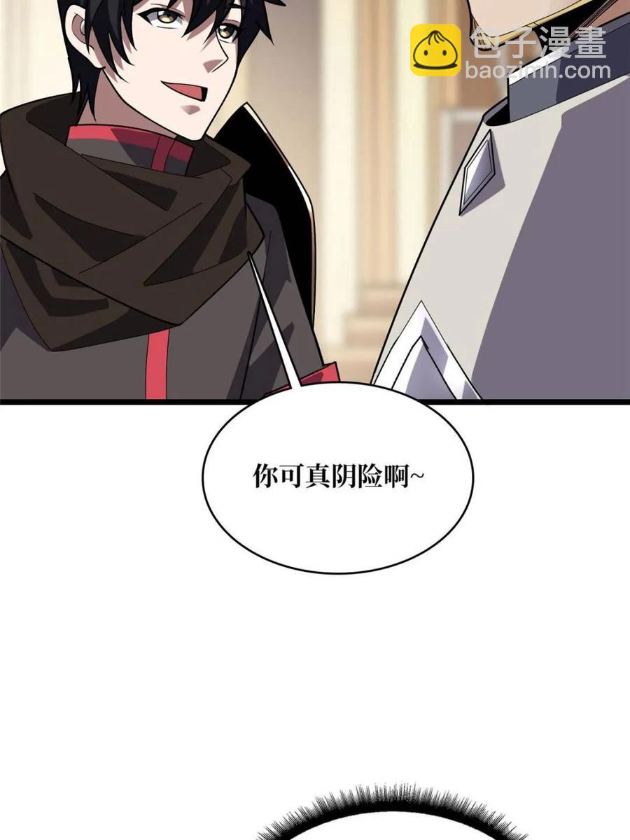 第199话 双狮国的毁灭与新生78