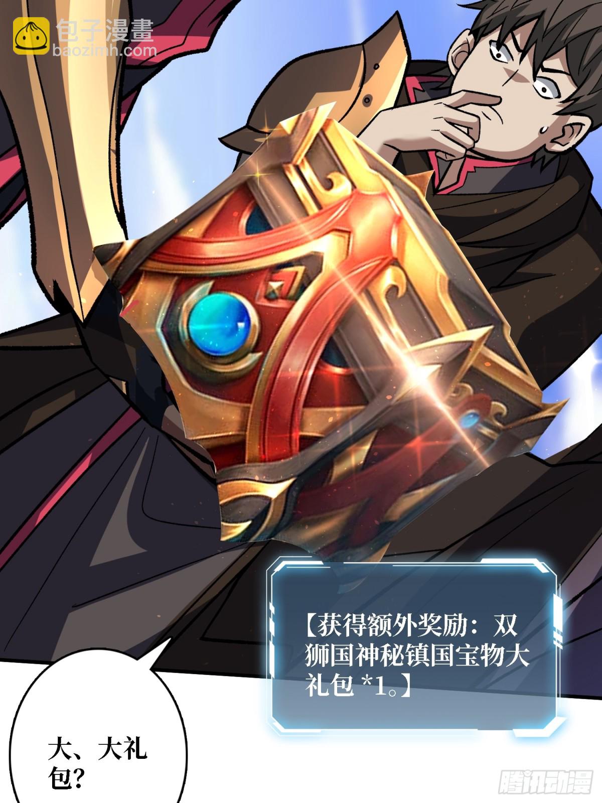 第200话 神剑素素11