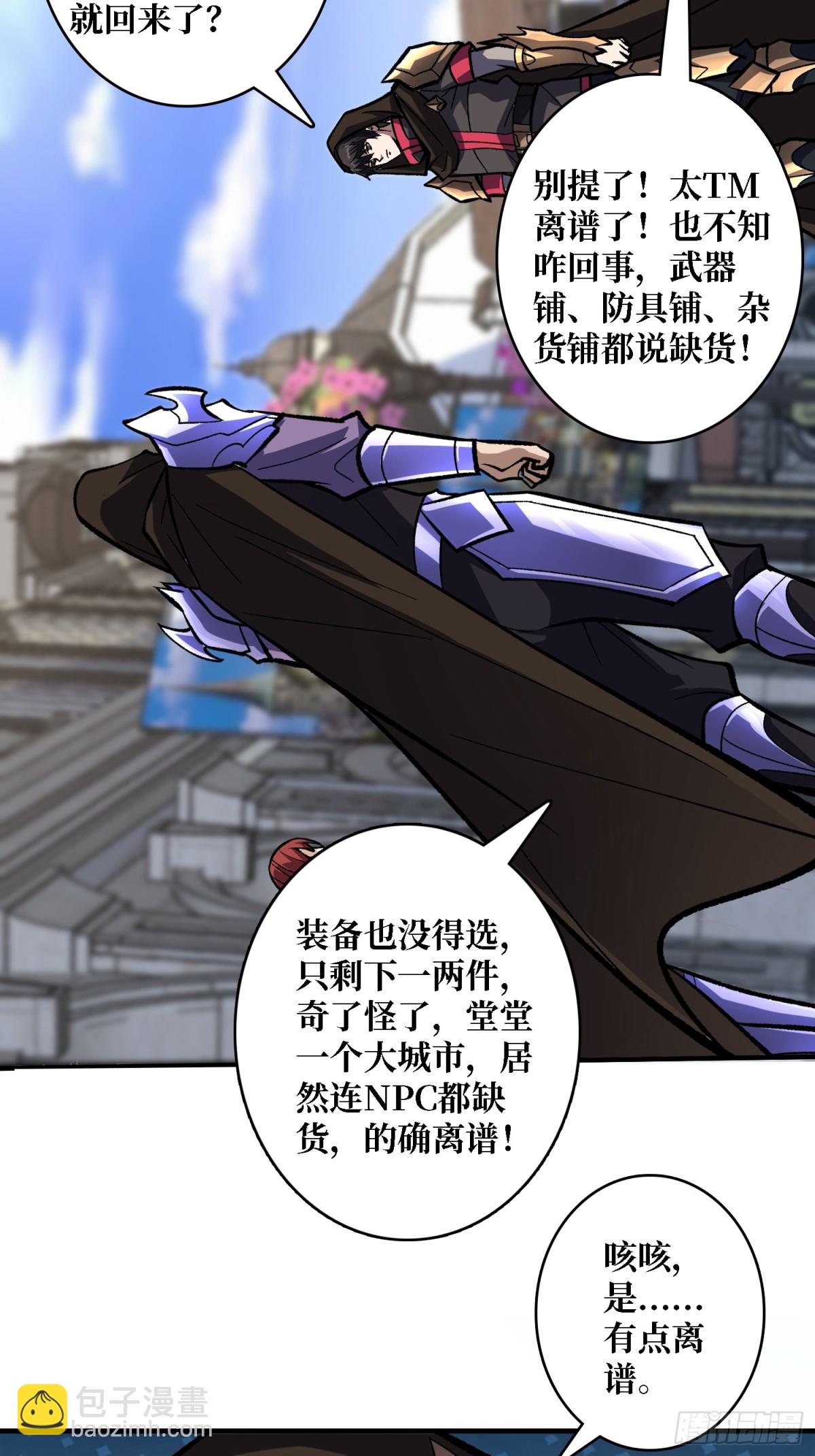 第200话 神剑素素2