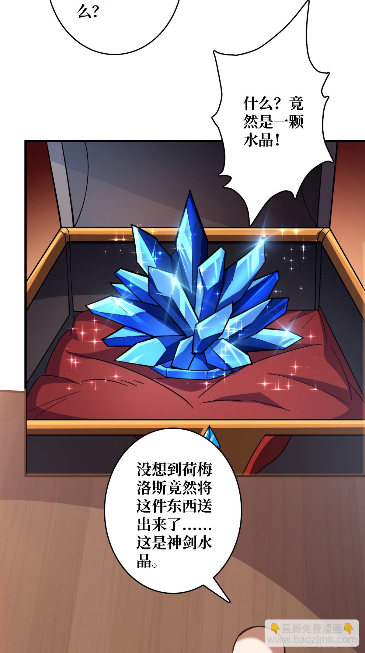 第200话 神剑素素25