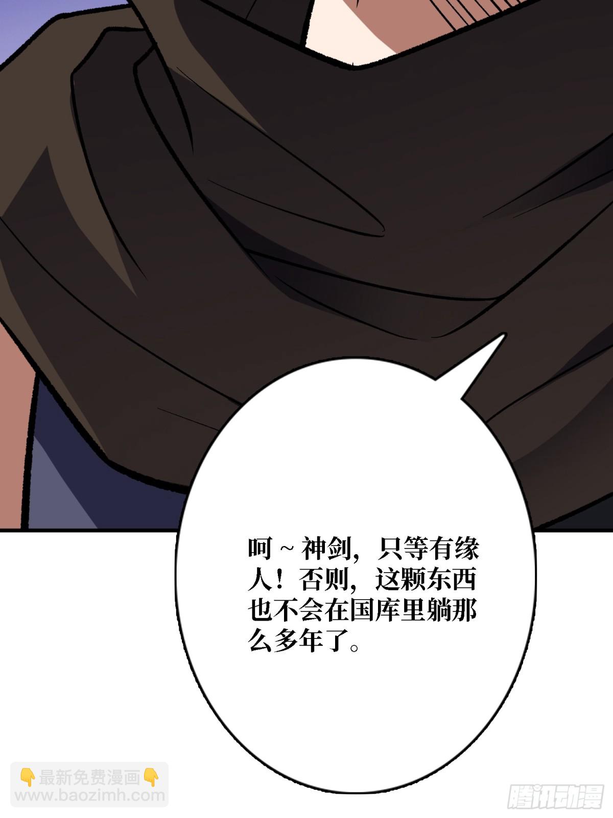 第200话 神剑素素31