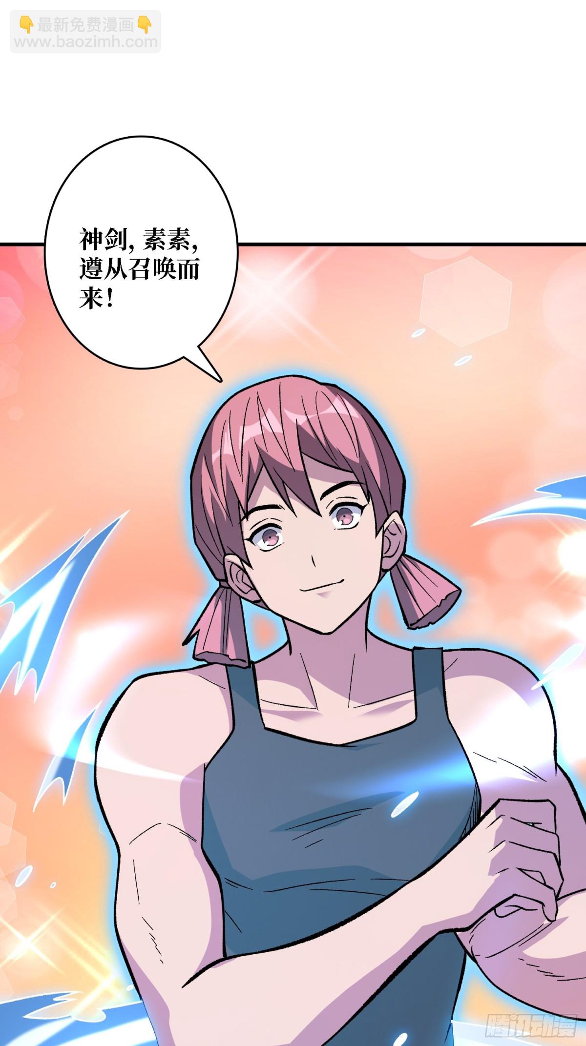 第200话 神剑素素36