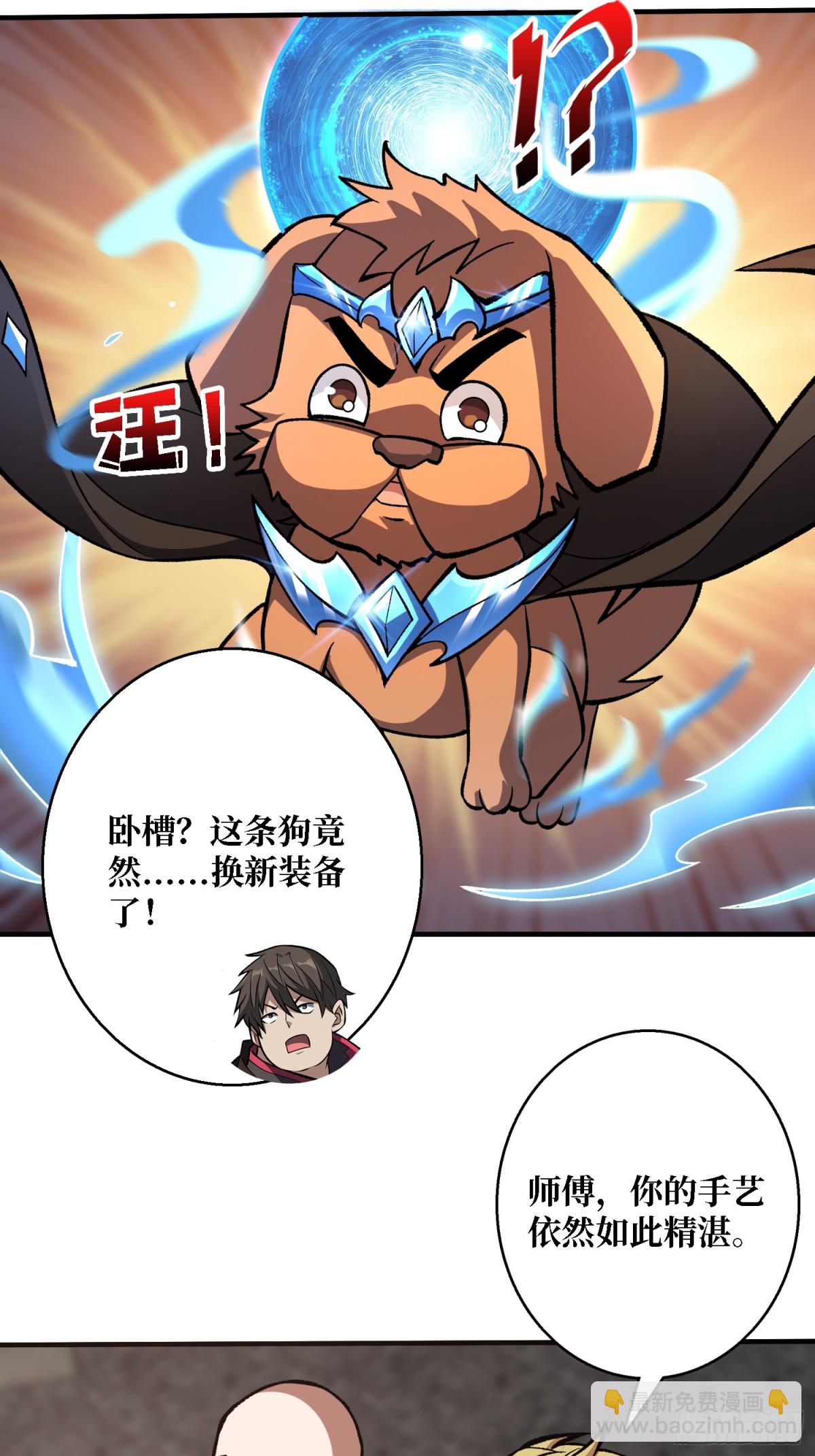第200话 神剑素素4