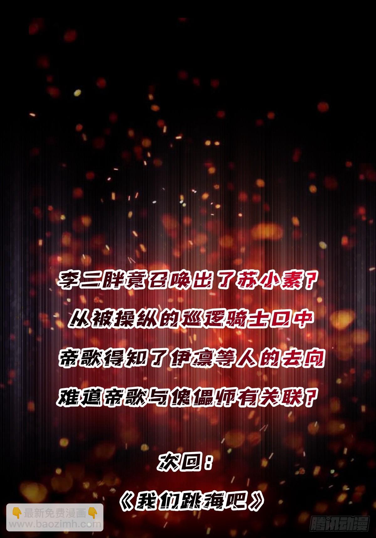 第200话 神剑素素59