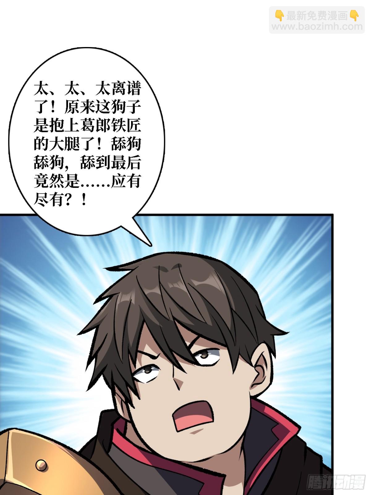 第200话 神剑素素6