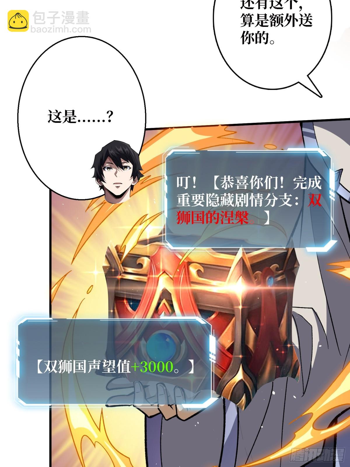 第200话 神剑素素9