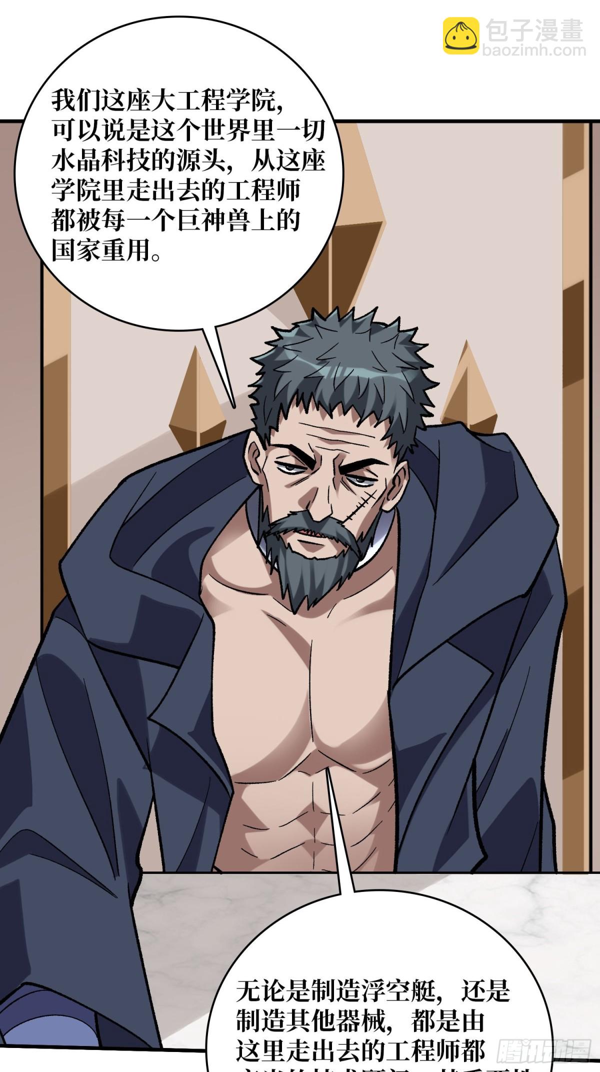 第202话 大工程学院18