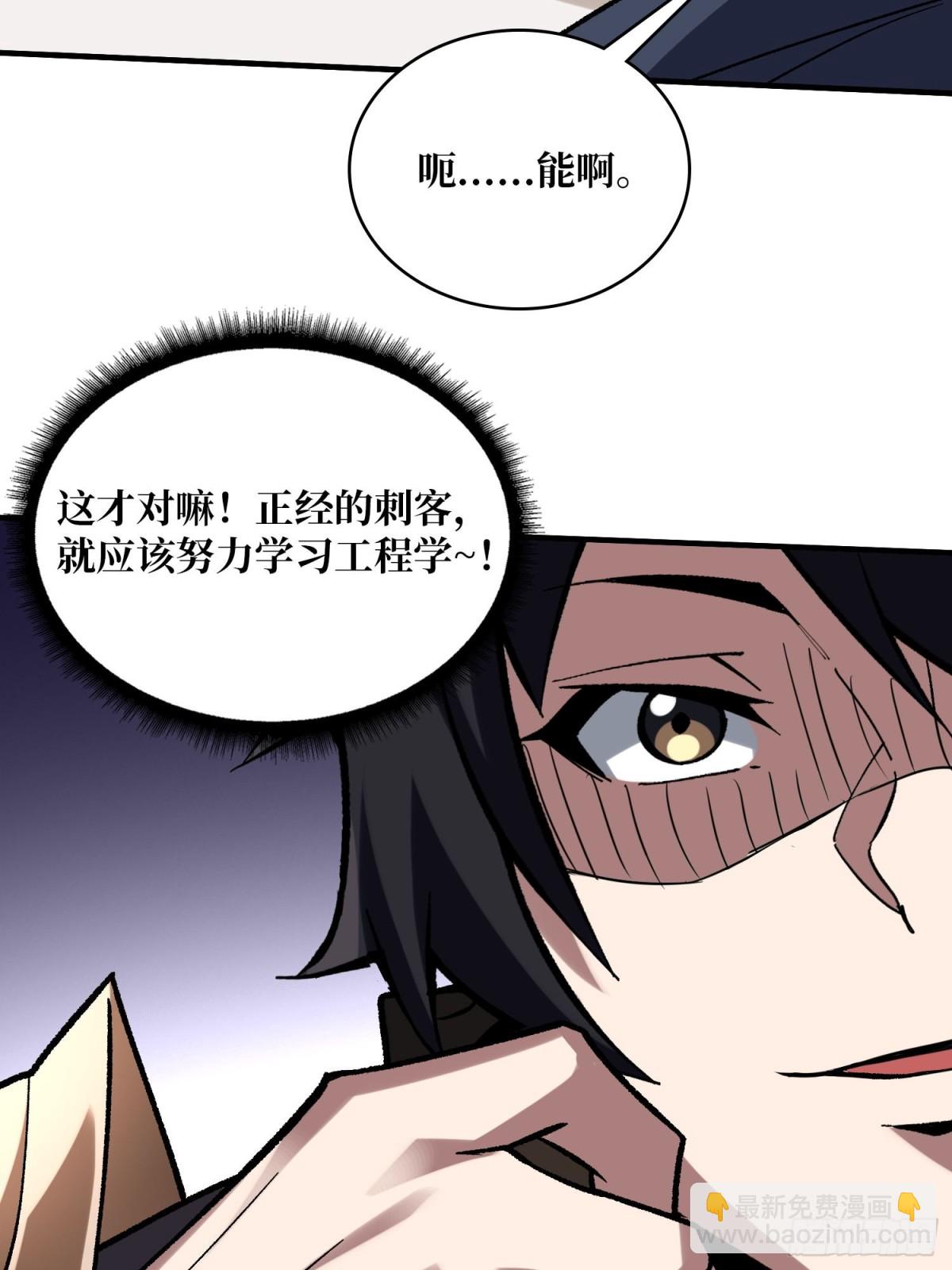 第202话 大工程学院25