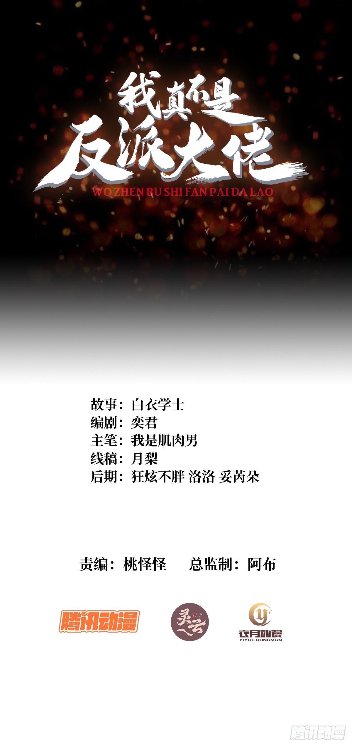 第203话 哀伤小径0