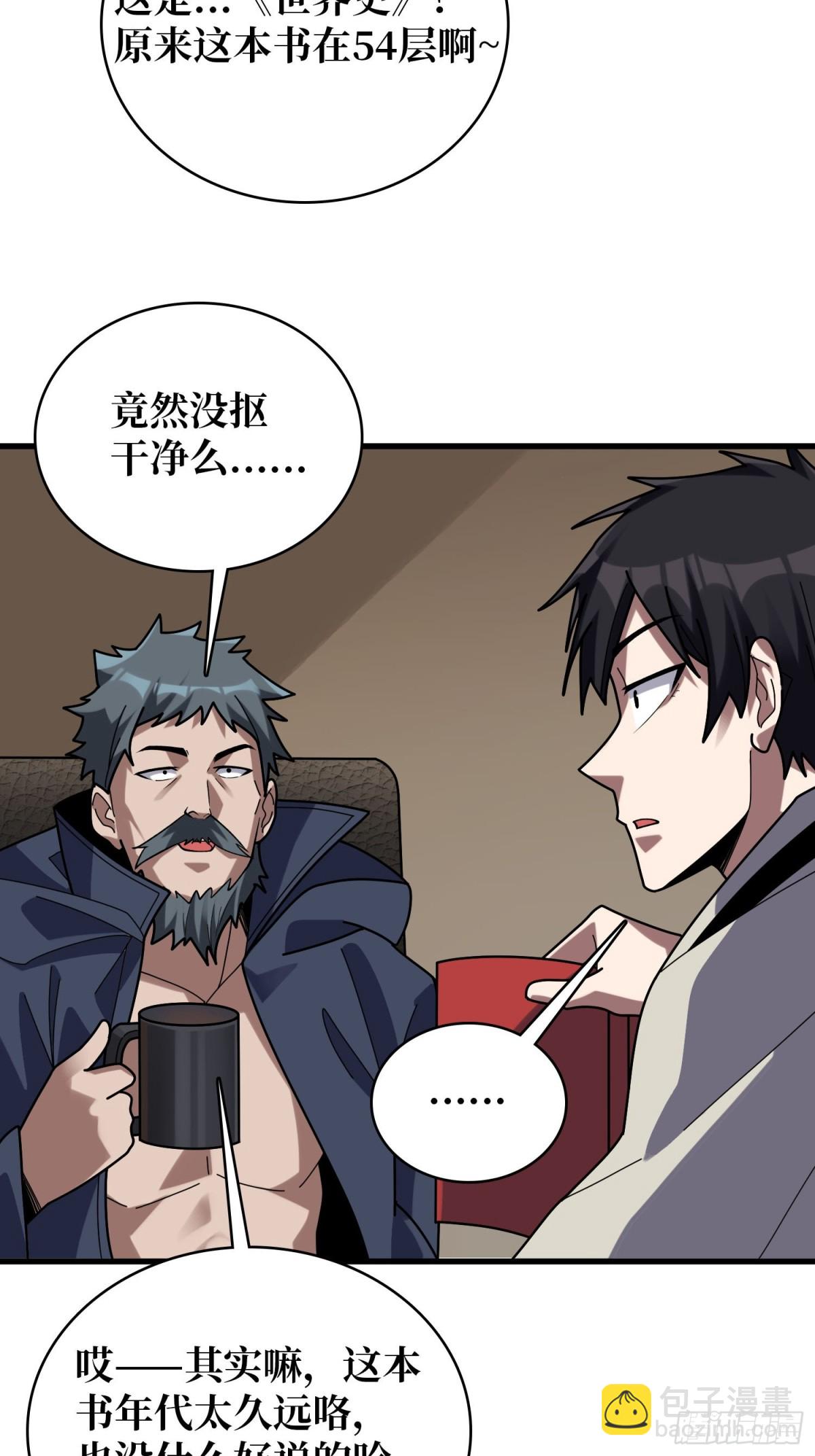 第203话 哀伤小径2
