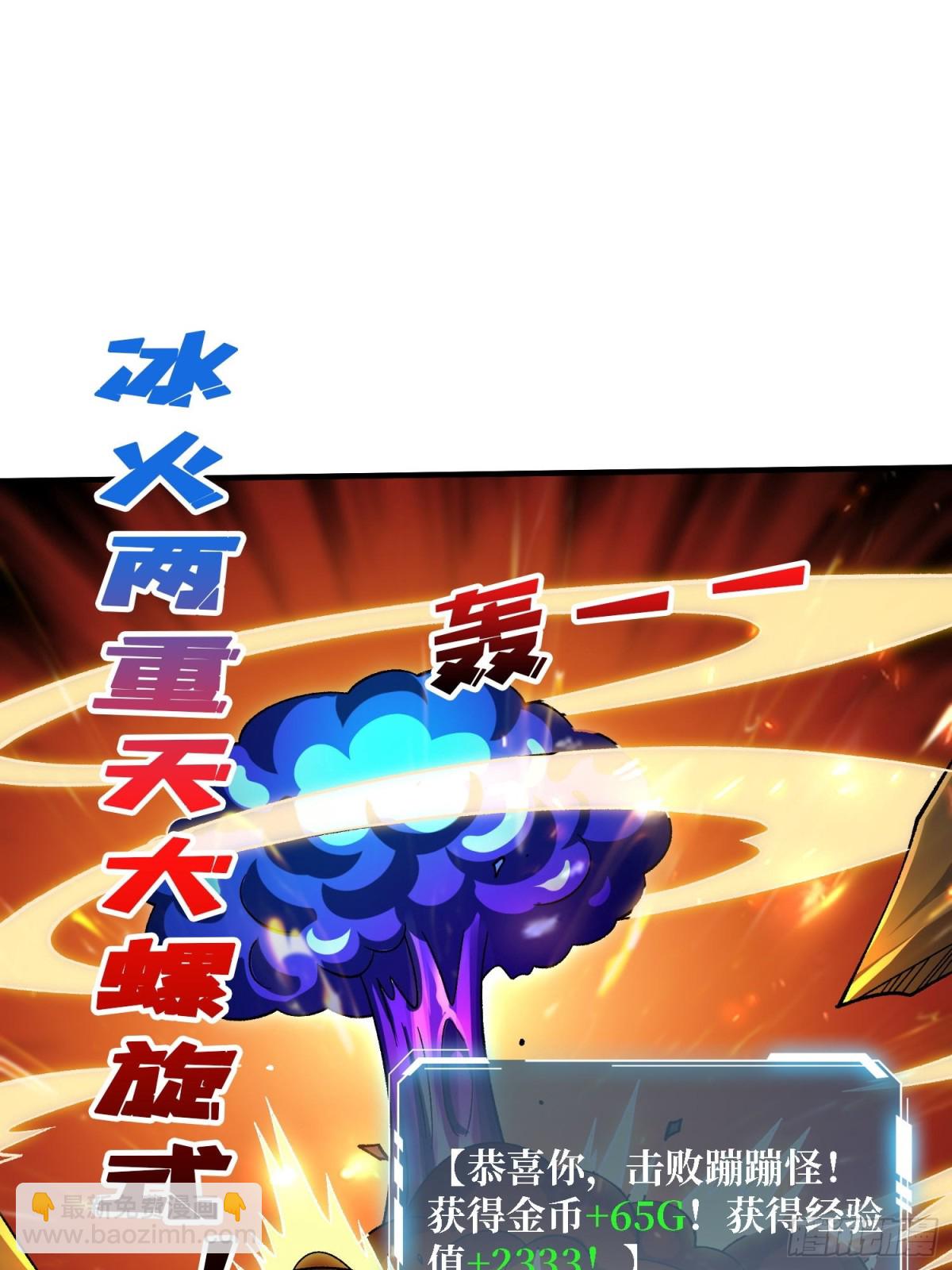 第204话 冰火两重天大螺旋式20
