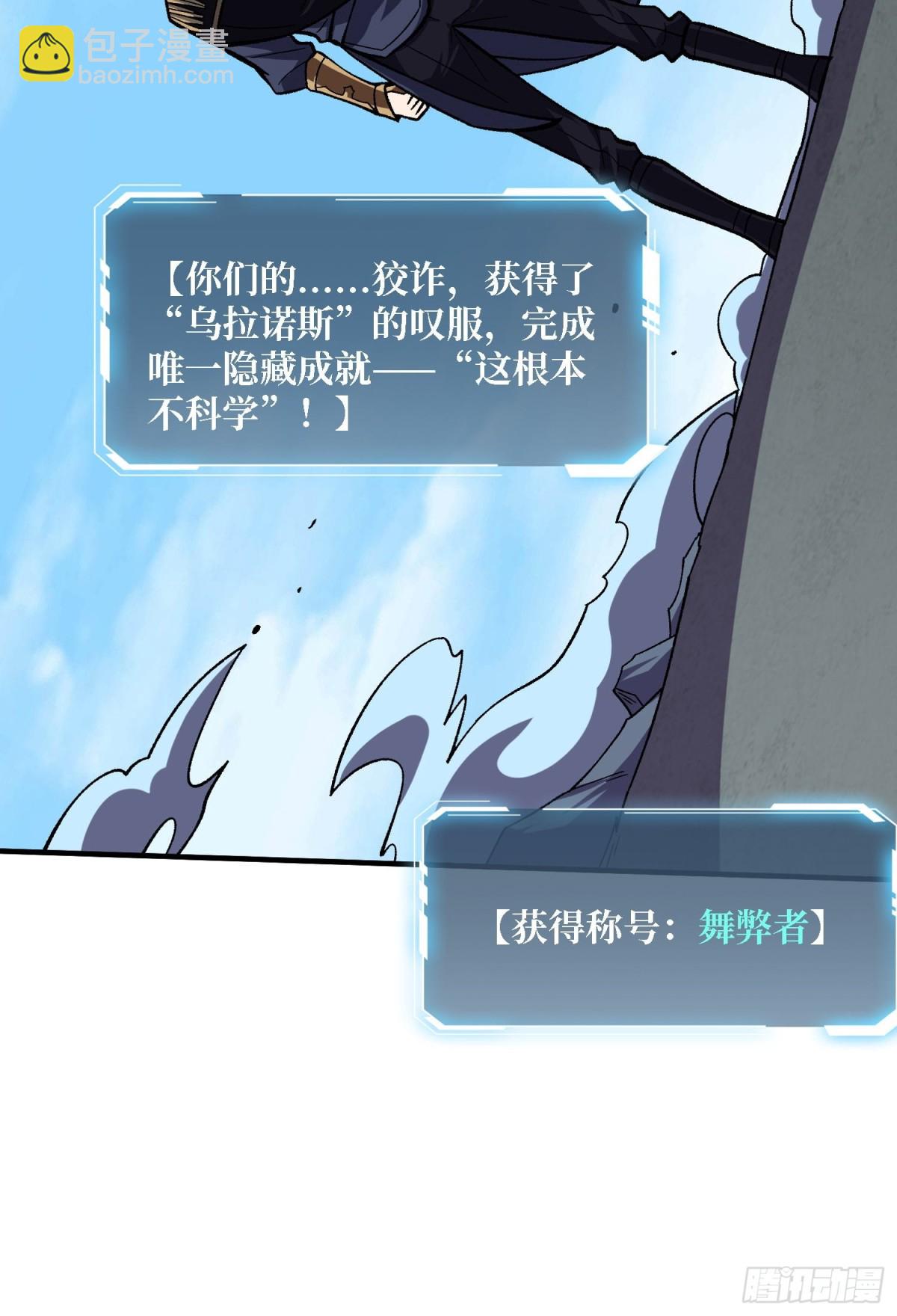 第204话 冰火两重天大螺旋式26