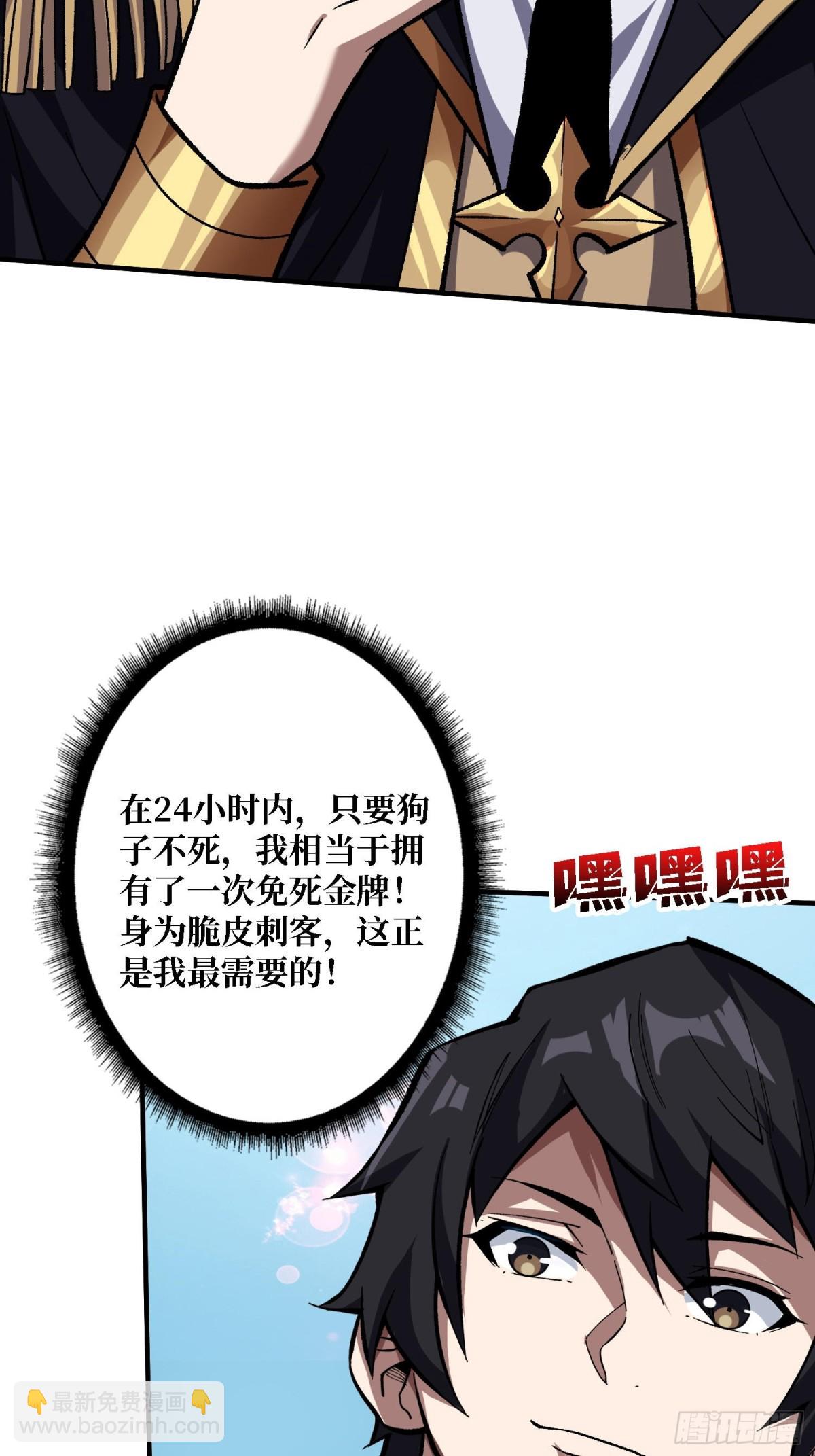 第204话 冰火两重天大螺旋式29