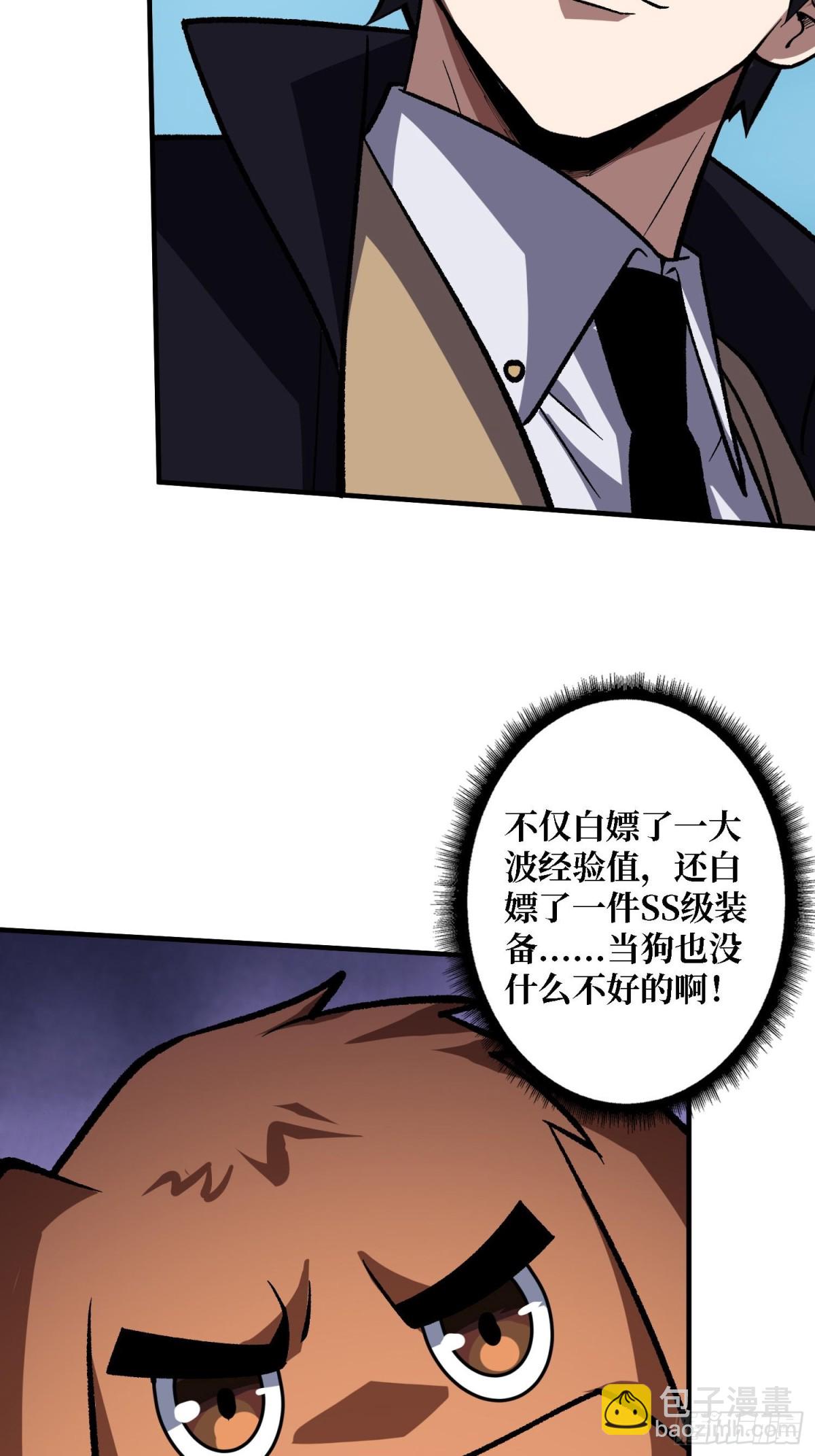 第204话 冰火两重天大螺旋式30