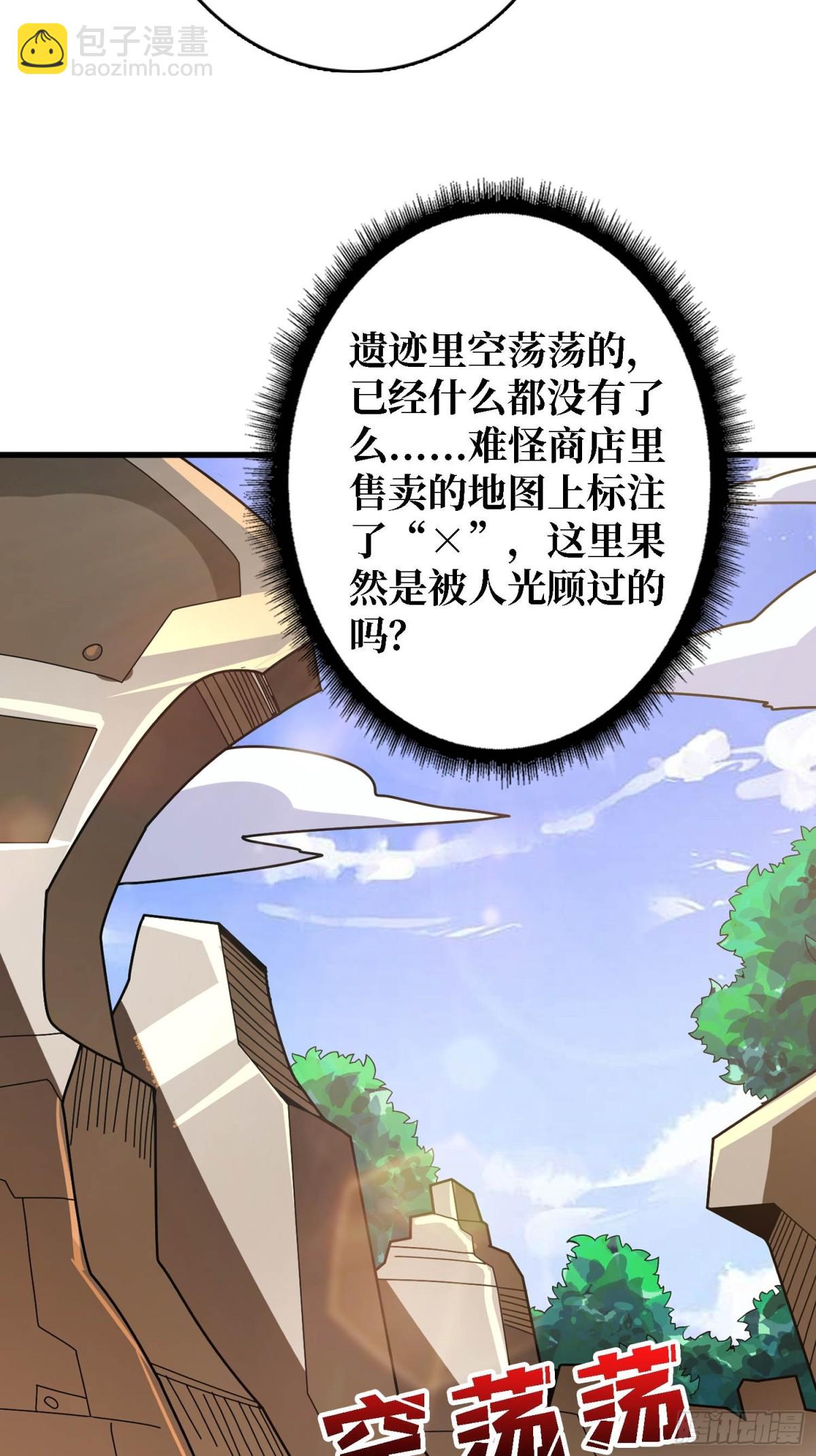 第205话 这帐号果然有问题26