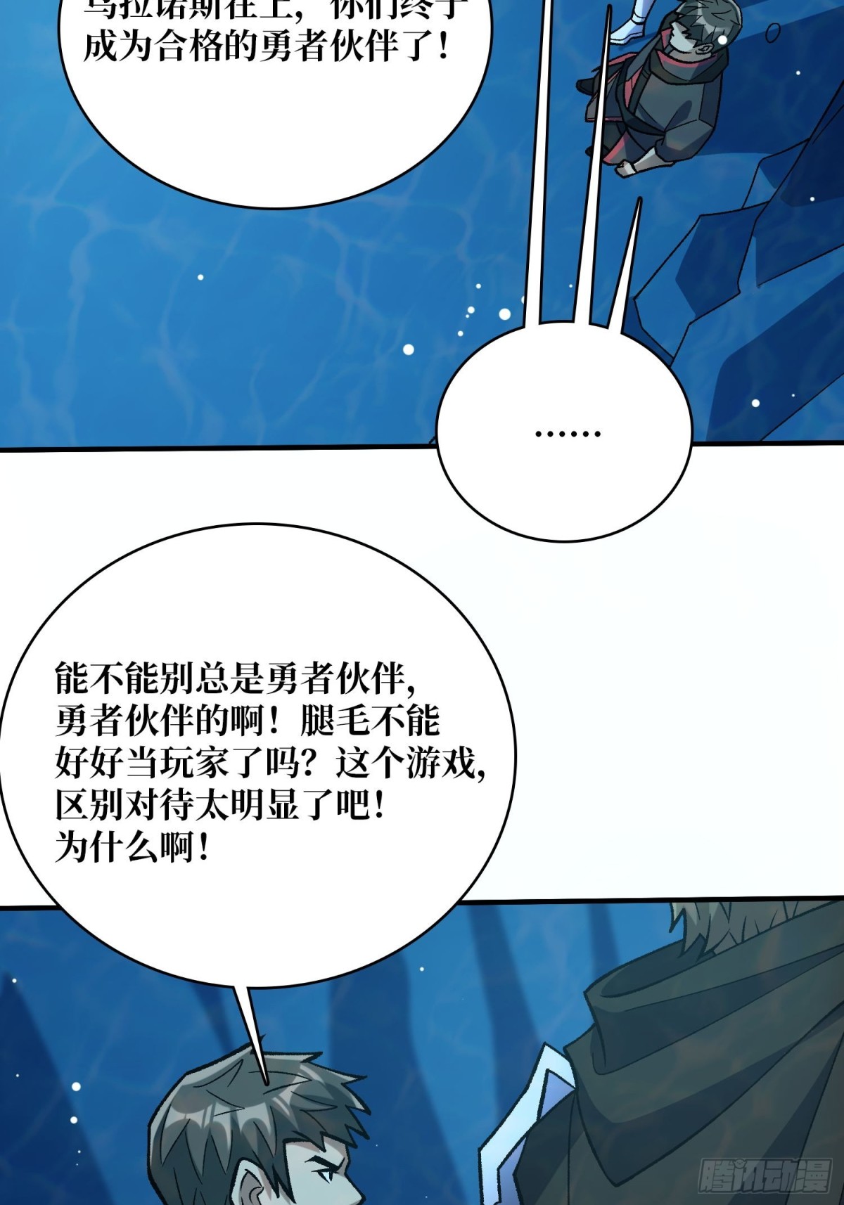 第206话 这灯怎么说灭就灭了13