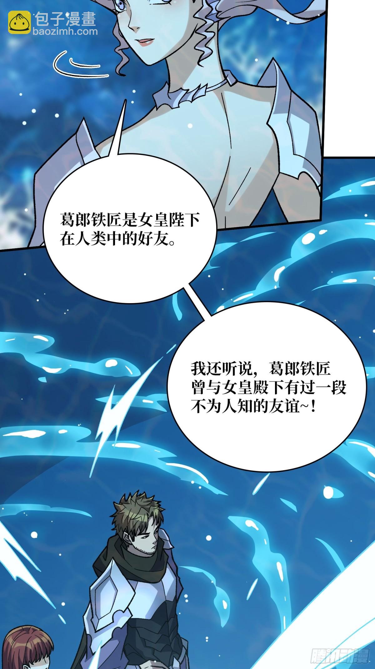 第206话 这灯怎么说灭就灭了20